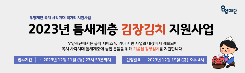 2022-김장김치_복사본-001.png