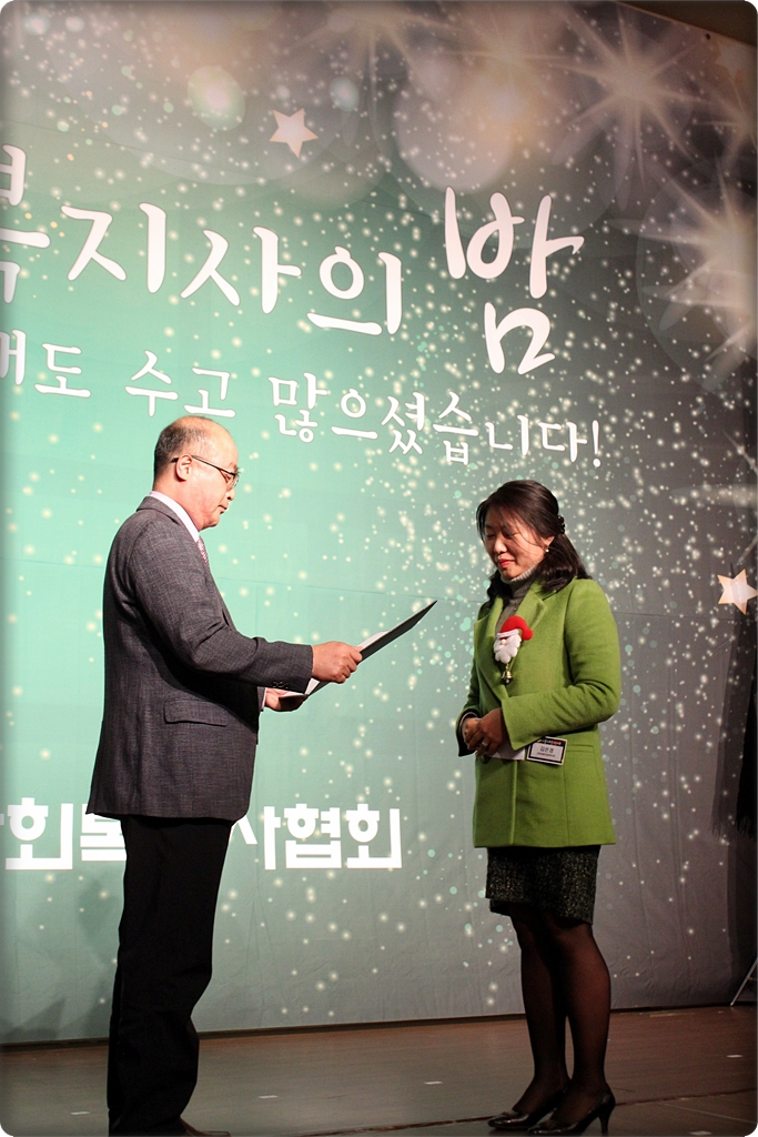 2014 서울사회복지사의밤023.JPG