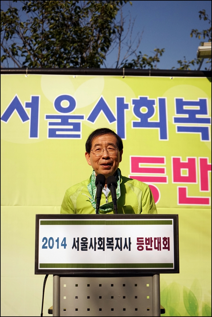 2014 서울사회복지사 등반대회022.JPG